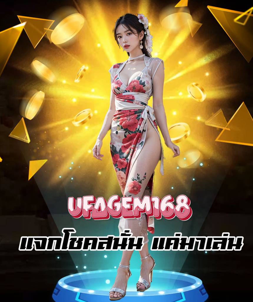 ufagem168 slot